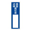【★ポイント5倍★】6/22~6/27開催!お買い物マラソン(要エントリー) 氏名標識(樹脂タイプ) 名535 046535
