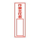 【★ポイント5倍★】6/22~6/27開催!お買い物マラソン(要エントリー) 氏名標識(樹脂タイプ) 名536 046536