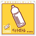 【★ポイント5倍★】6/22~6/27開催!お買い物マラソン(要エントリー) 一般廃棄物分別標識 分別−110 078110