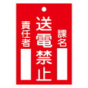 【★ポイント5倍★】6/22~6/27開催!お買い物マラソン(要エントリー) 命札 札−101 085101