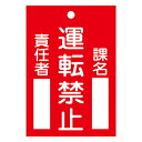 【★ポイント5倍★】6/22~6/27開催!お買い物マラソン(要エントリー) 命札 札−102 085102