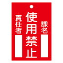 【★ポイント5倍★】6/22~6/27開催!お買い物マラソン(要エントリー) 命札 札−103 085103