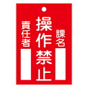 【★ポイント5倍★】6/22~6/27開催!お買い物マラソン(要エントリー) 命札 札−104 085104