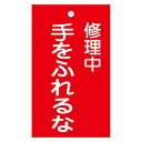 【★ポイント5倍★】6/22~6/27開催!お買い物マラソン(要エントリー) 命札 札−204 085204