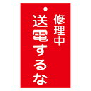 【★ポイント5倍★】6/22~6/27開催!お買い物マラソン(要エントリー) 命札 札−205 085205