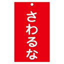 【★ポイント5倍★】6/22~6/27開催!お買い物マラソン(要エントリー) 命札 札−208 085208