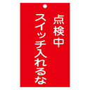 【★ポイント5倍★】6/22~6/27開催!お買い物マラソン(要エントリー) 命札 札−210 085210