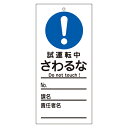 【★ポイント5倍★】6/22~6/27開催!お買い物マラソン(要エントリー) 命札 札−332 085332