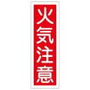 【★ポイント5倍★】6/22~6/27開催!お買い物マラソン(要エントリー) 短冊型一般標識 GR16 093016