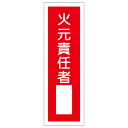 【★ポイント5倍★】6/22~6/27開催!お買い物マラソン(要エントリー) 短冊型一般標識 GR31 093031