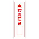【★ポイント5倍★】6/22~6/27開催!お買い物マラソン(要エントリー) 短冊型一般標識 GR32 093032