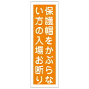 【★ポイント5倍★】6/22~6/27開催!お買い物マラソン(要エントリー) 短冊型一般標識 GR48 093048
