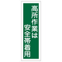 【★ポイント5倍★】6/22~6/27開催!お買い物マラソン(要エントリー) 短冊型一般標識 GR62 093062