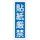 【★ポイント5倍★】6/22~6/27開催!お買い物マラソン(要エントリー) 短冊型一般標識 GR95 093095