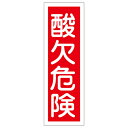【★ポイント5倍★】6/22~6/27開催!お買い物マラソン(要エントリー) 短冊型一般標識 GR132 093132