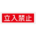 【★ポイント5倍★】6/22~6/27開催!お買い物マラソン(要エントリー) 短冊型一般標識 GR116 093116