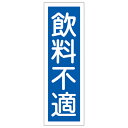 【★ポイント5倍★】6/22~6/27開催!お買い物マラソン(要エントリー) 短冊型一般標識 GR137 093137