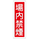 【★ポイント5倍★】6/22~6/27開催!お買い物マラソン(要エントリー) 短冊型一般標識 GR157 093157