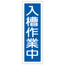 【★ポイント5倍★】6/22~6/27開催!お買い物マラソン(要エントリー) 短冊型一般標識 GR173 093173