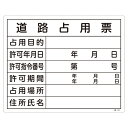 【★ポイント5倍★】8/4~8/11開催!お買い物マラソン(要エントリー) 工事用標識(許認可標識板) 工事-102 130102