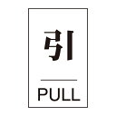 【★ポイント5倍★】6/22~6/27開催!お買い物マラソン(要エントリー) ドアプレート ドア−640(2) 206042