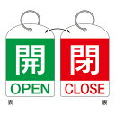 【★ポイント5倍★】6/22~6/27開催!お買い物マラソン(要エントリー) バルブ開閉札 特15−311D 162034