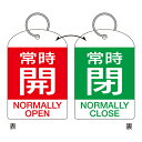 【★ポイント5倍★】6/22~6/27開催!お買い物マラソン(要エントリー) バルブ開閉札 特15−312B 162042