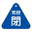 【★ポイント5倍★】6/22~6/27開催!お買い物マラソン(要エントリー) バルブ開閉札 特15−56C 153043