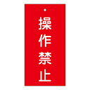 【★ポイント5倍★】6/22~6/27開催!お買い物マラソン(要エントリー) バルブ標示板 特15−35 166002