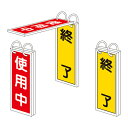 【★ポイント5倍★】6/22~6/27開催!お買い物マラソン(要エントリー) バルブ標示板 特15−75 166016
