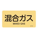 【★ポイント5倍★】6/22~6/27開催!お買い物マラソン(要エントリー) JIS配管識別明示ステッカー〈ヨコタイプ〉 HY−721S 38372...