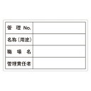 【★ポイント5倍★】6/22~6/27開催!お買い物マラソン(要エントリー) 管理用ステッカー 貼306 047306