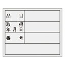 【★ポイント5倍★】6/22~6/27開催!お買い物マラソン(要エントリー) 管理用ステッカー 貼307 047307