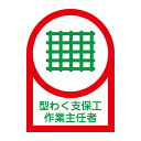 【★ポイント5倍★】6/22~6/27開催!お買い物マラソン(要エントリー) ヘルメット用ステッカー HL−10 233010