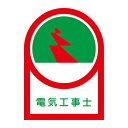 【★ポイント5倍★】6/22~6/27開催!お買い物マラソン(要エントリー) ヘルメット用ステッカー HL−33 233033