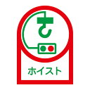 【★ポイント5倍★】6/22~6/27開催!お買い物マラソン(要エントリー) ヘルメット用ステッカー HL−39 233039