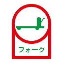 【★ポイント5倍★】6/22~6/27開催!お買い物マラソン(要エントリー) ヘルメット用ステッカー HL−42 233042
