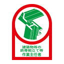 【★ポイント5倍★】6/22~6/27開催!お買い物マラソン(要エントリー) ヘルメット用ステッカー HL−53 233053