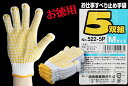 【★ポイント5倍★】6/22~6/27開催!お買い物マラソン(要エントリー) #522-5P(M) お仕事すべり止め(5双組)