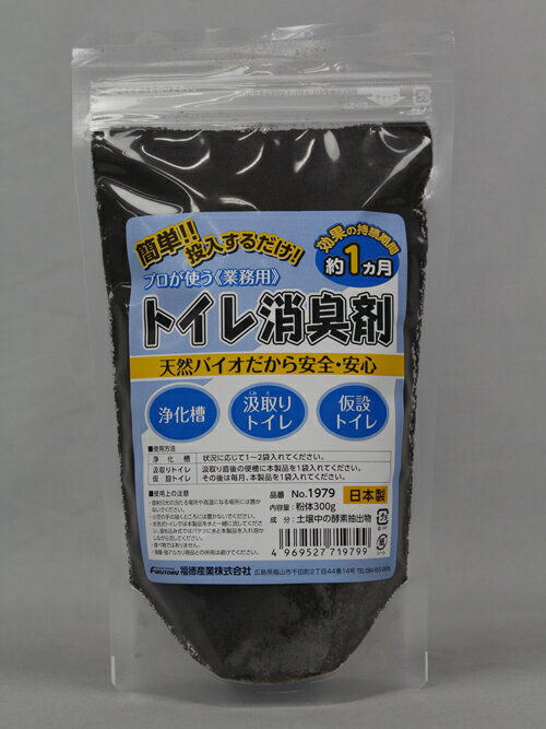 【★ポイント5倍★】11/14~11/16開催！楽天イーグルス感謝祭 × ポイントアップ(要エントリー)#1979 浄化..