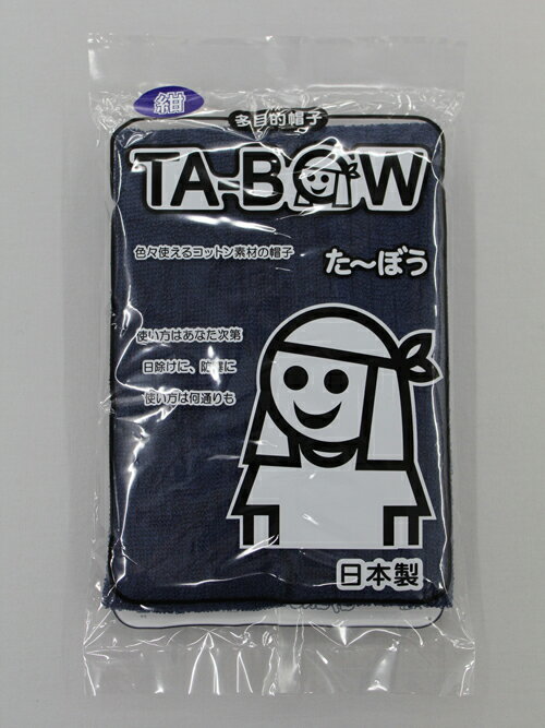 【ポイント10倍！】ブラックフライデー×ポイントアップ TB203 たーぼうオリジナル ネイビー TB203