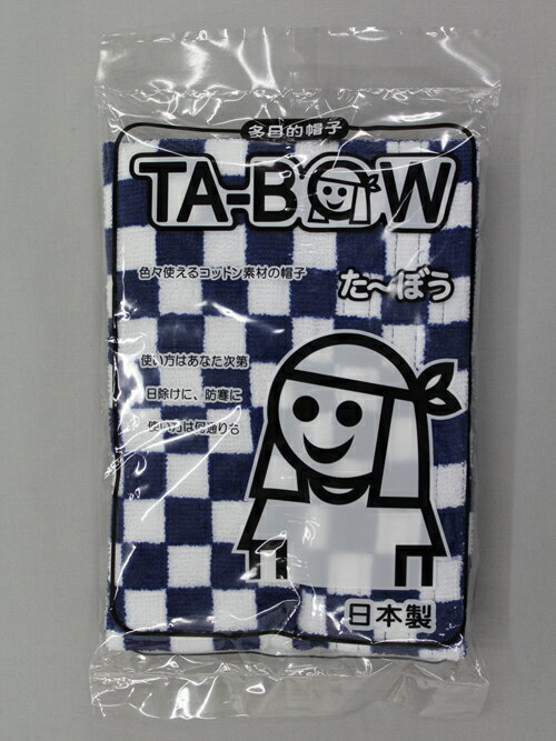 【★ポイント10倍★】1/9~1/16開催！お買い物マラソン(要エントリー) TB122 たーぼうオリジナル チェック ネイビー TB122