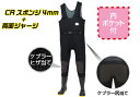 【★ポイント5倍★】7/19~7/26開催!お買い物マラソン(要エントリー) セーフティーウェーダー CF-488 27cm