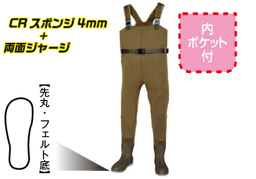 【ポイント10倍】12/1はワンダフルデー！チェストハイウェーダー 先丸 CW-406 28cm