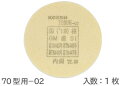 【★ポイント5倍★】6/22~6/27開催!お買い物マラソン(要エントリー) マイティミクロン 70型用−02