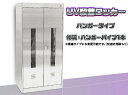 【★ポイント5倍★】6/22~6/27開催!お買い物マラソン(要エントリー) UV殺菌ロッカー SUS UV-1-1
