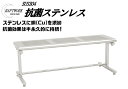 【★ポイント5倍★】6/22~6/27開催!お買い物マラソン(要エントリー) 抗菌ステンレス パンチングベンチ WX-1-1
