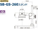 【★ポイント5倍★】6/22~6/27開催!お買い物マラソン(要エントリー) カートン光学 スタンド単体