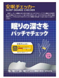 【市場の日】4/18は当店ポイント5倍！！ライフケア技研 安眠チェッカーノベルティ用　A6サイズ二つ折り台紙1枚入り 【お纏め1000個】