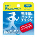 型番LC9 商品説明腕に貼付することで全身からの発汗量を調べることができます。発汗チェッカー600と比較し、2．5倍の大量発汗を計測できます。